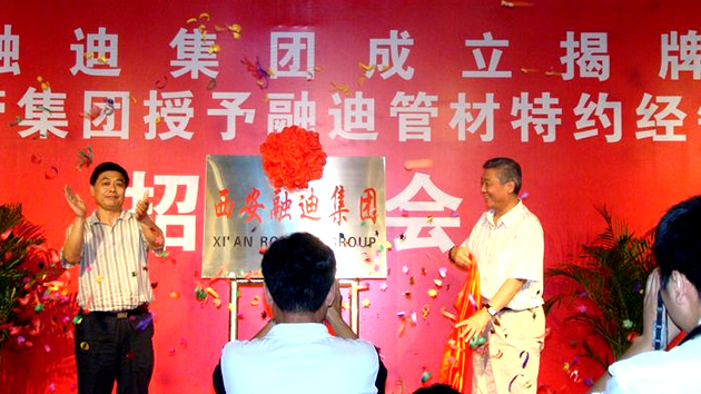 太阳城官网(中国)集团有限公司