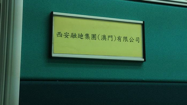 太阳城官网(中国)集团有限公司